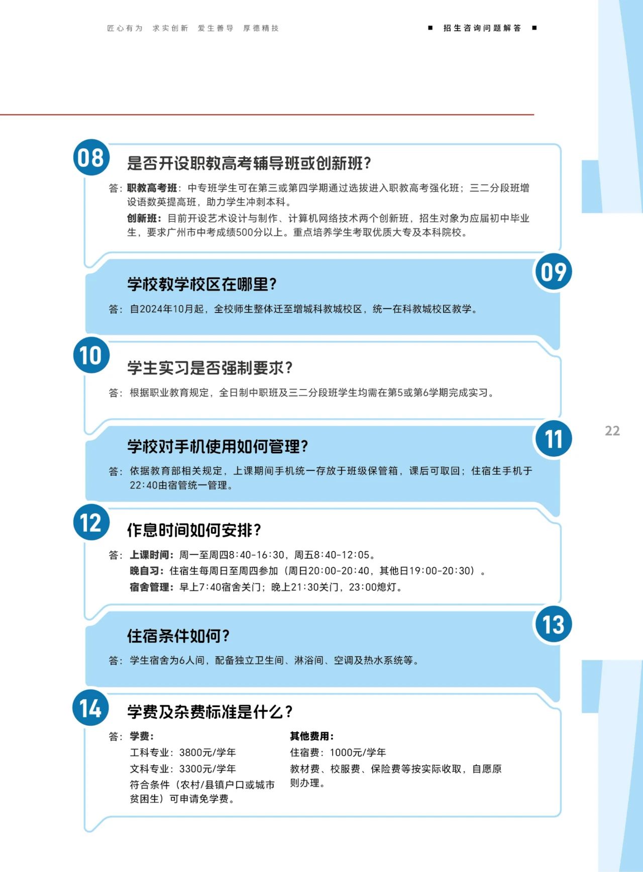 答疑解惑