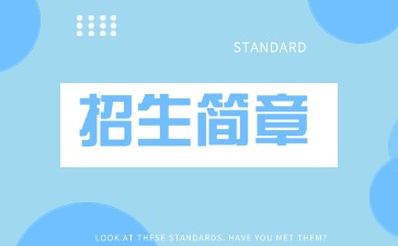 广东中专技校招生：东莞市鼎文职业技术学校2025年招生简章