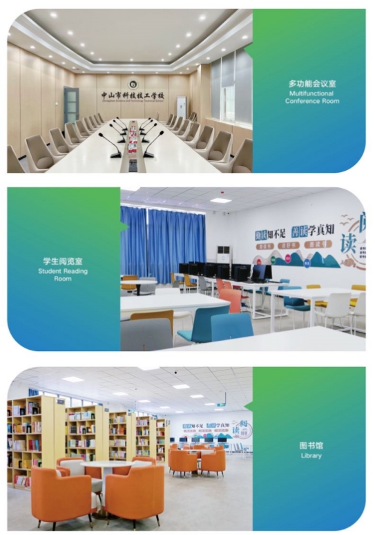 中山市科技技工学校生活配套