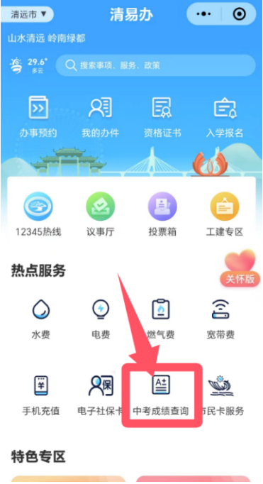 步骤二