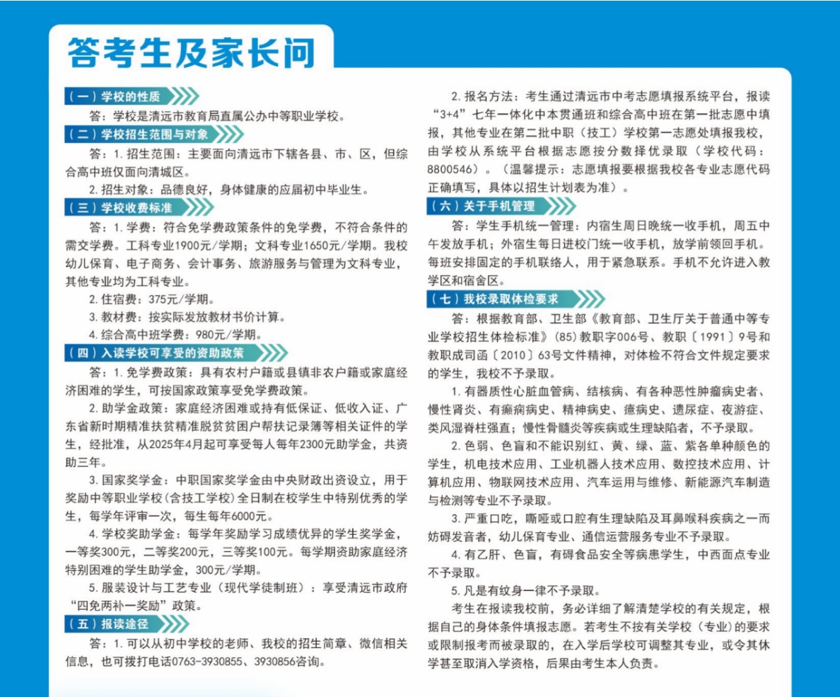 常见问题