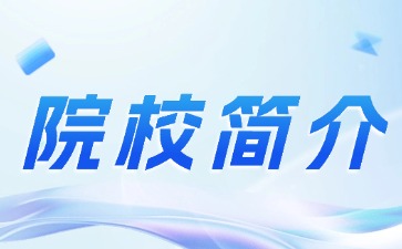 广东省高新技术高级技工学校简介