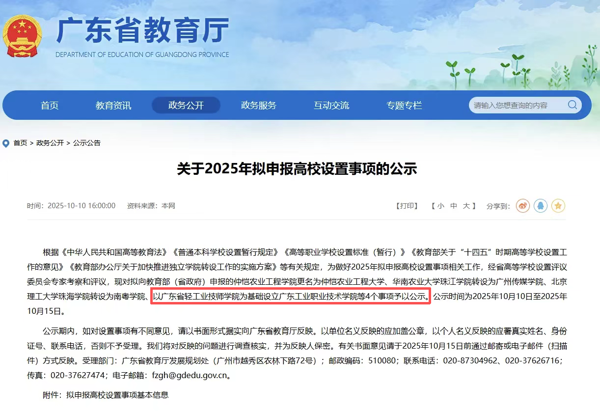 公告