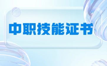 2026年第一次广东省中等职业技术教育专业技能课程考试