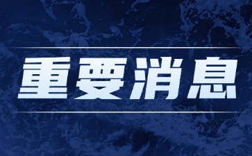 2026年广东省高职现代学徒制69所试点院校名单已公布