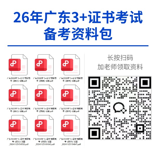 中职3+证书试卷领取