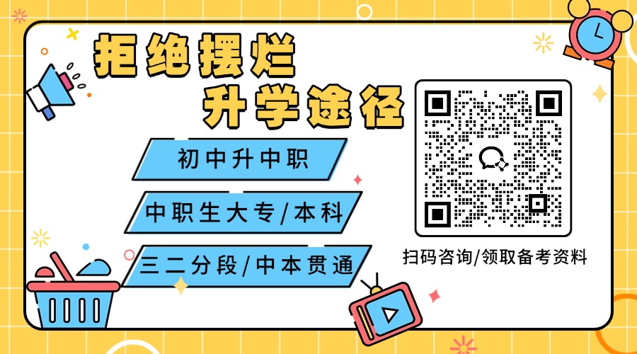 中职咨询