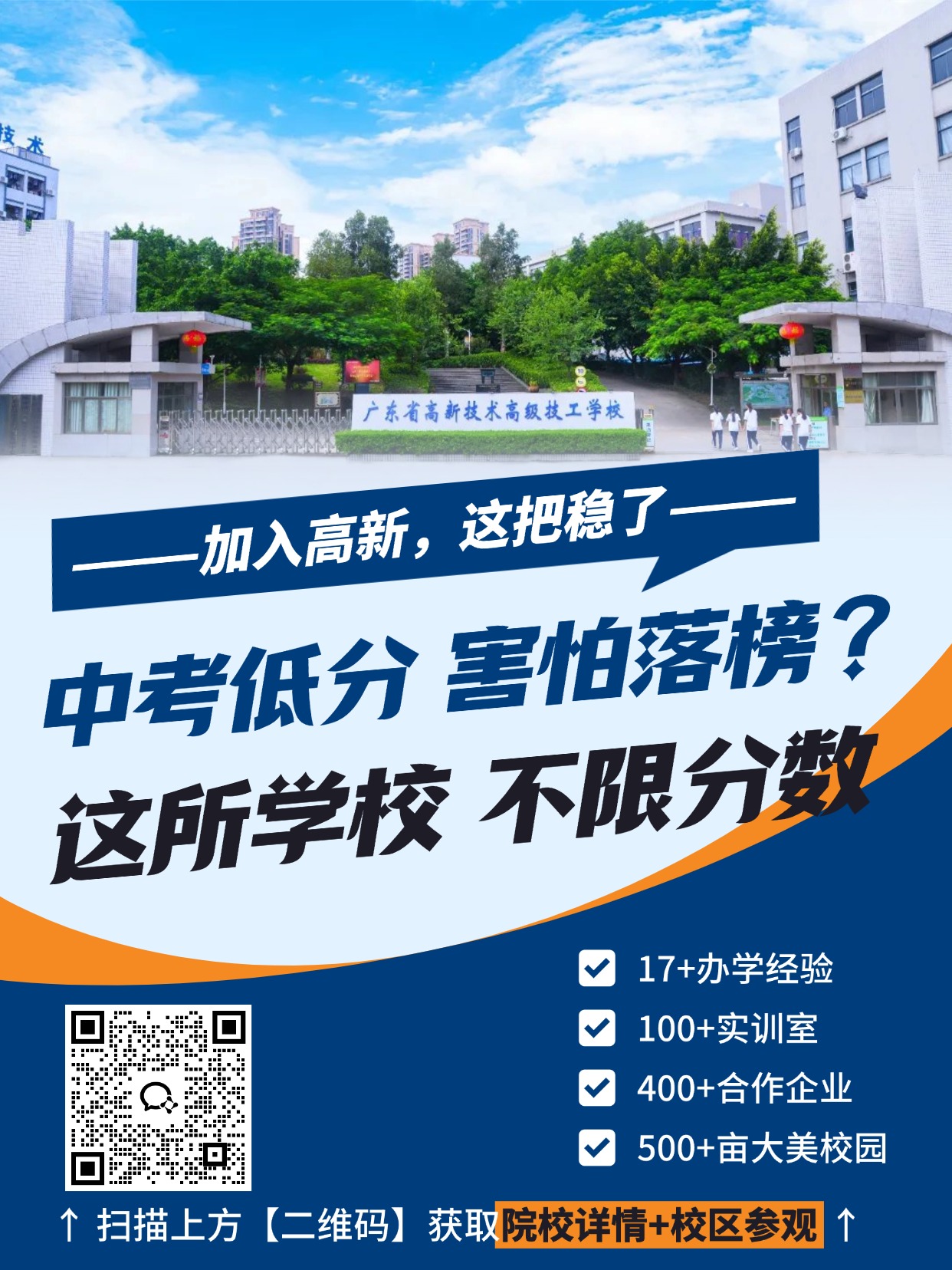 中职咨询