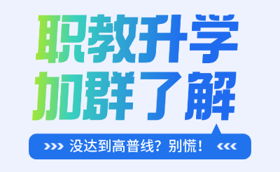 广东初中升学择校群，免费指导升学!