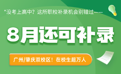 广东省高新技术高级技工学校2026年招生简章