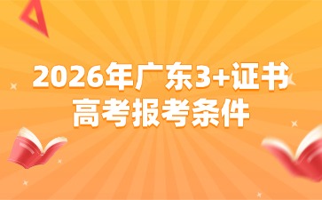 23考研课程招生banner横版海报(2).jpg